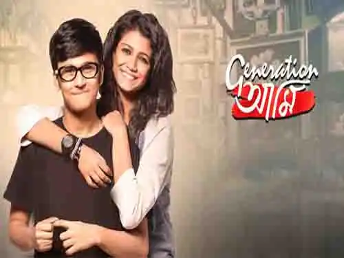 Watch Generation Aami Full Bengali Movie Online